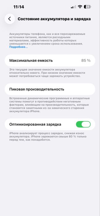 iPhone 14pro max