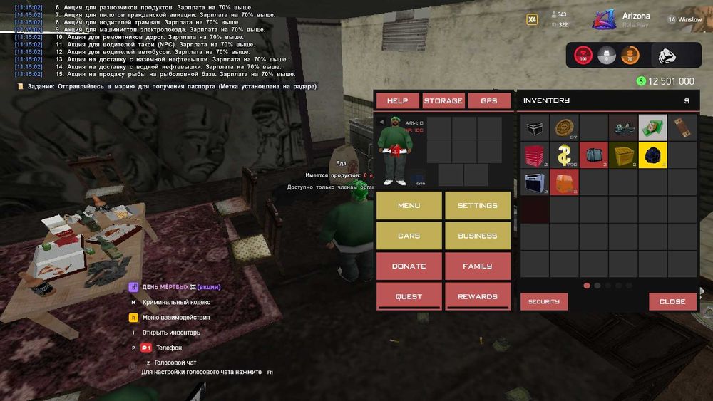 Аризона рп аккаунт arizona rp winslow