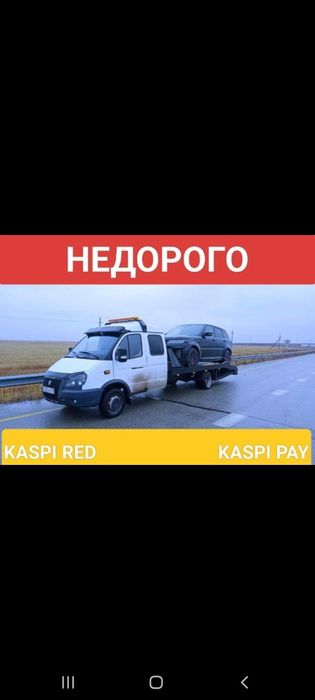 Эвакуатор уральск 24/7