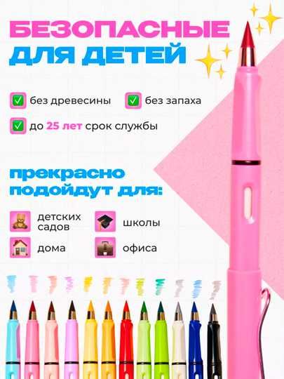 Вечные карандаши — 12 штук ярких и удобных.  2 размера.