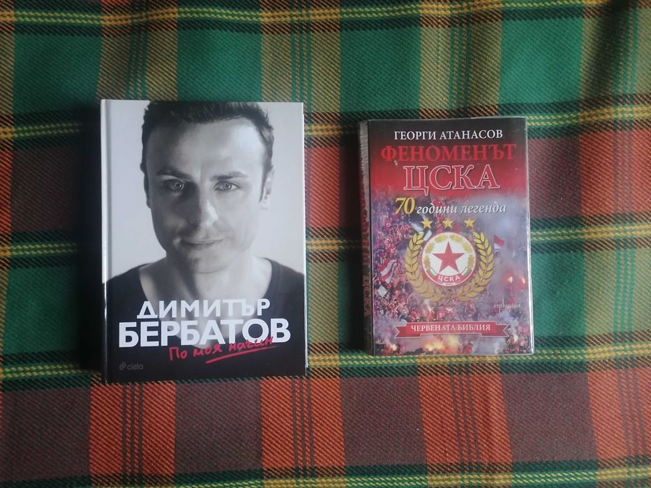 Артикули на ЦСКА (2)