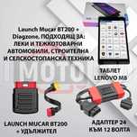 Launch Mucar BT200 + DIAGZONE + Таблет + Адаптер 24V за тежкотоварни