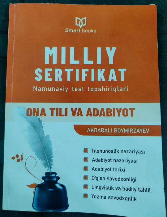 Abituryent, Studentlar uchun kitob, qo'llanma, namunaviy test to'plami