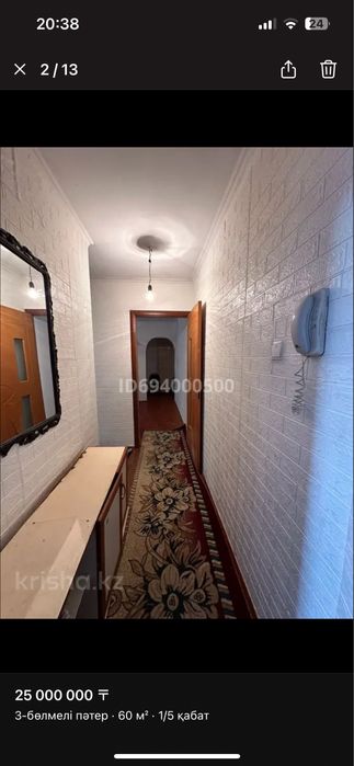 Квартира сатылады