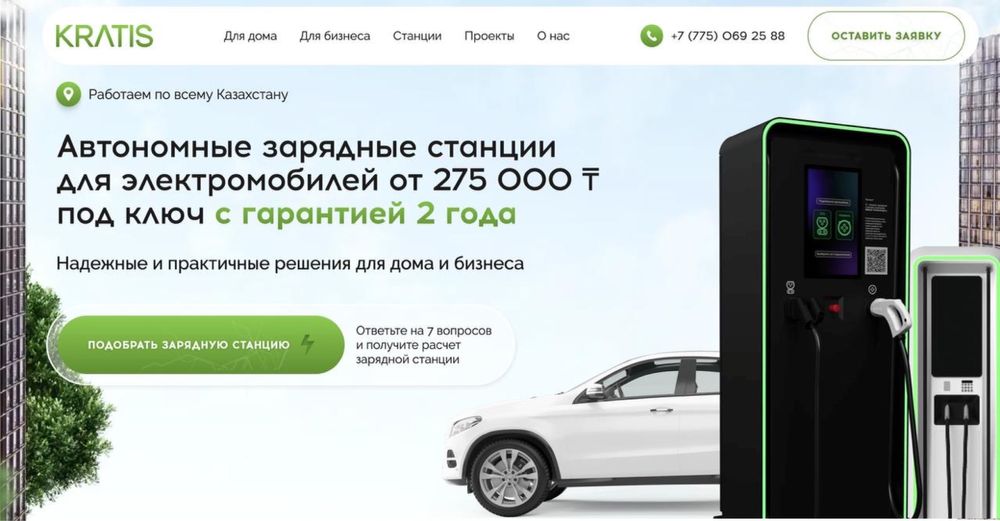 Бизнес по продаже зарядных станций для электромобилей
