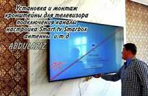 Установка кронштейн для LED телевизоров SMARTTV Настройка(с Доставкой