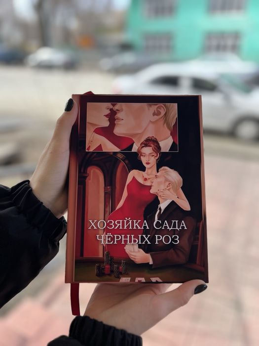 Хозяйка сада черных роз/фанфик/драмиона/гарри поттер