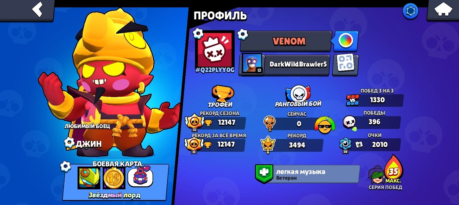 Аккаунт в Игре Brawl Stars