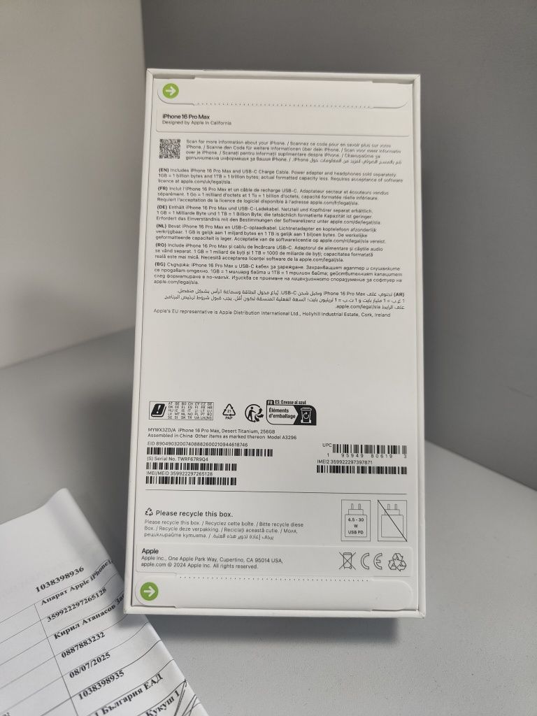 iPhone 16 Pro Max Desert Titanium 256GB нов в гаранция!!!