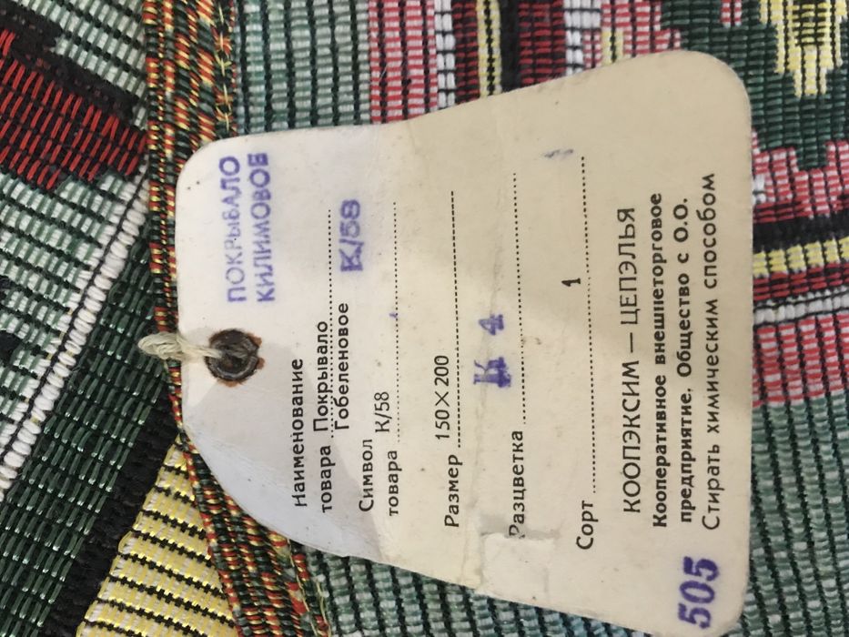 Покривало за легло