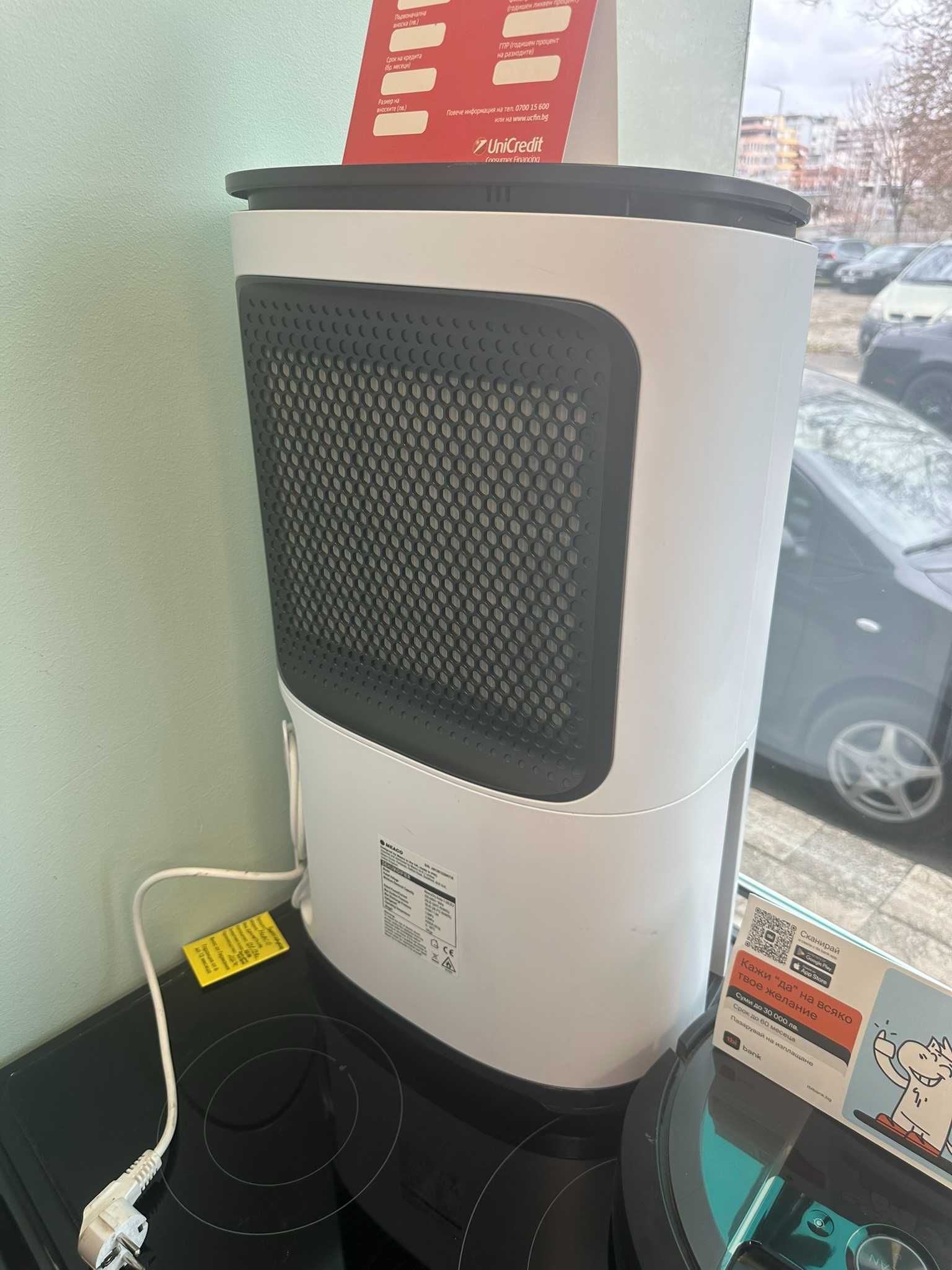Влагосъбирател MeacoDry Arete One 25L