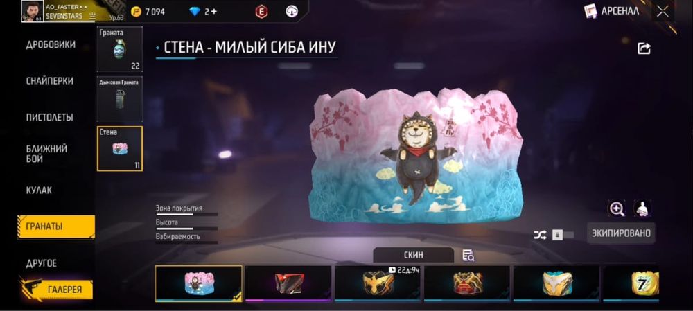 Фри фаер аккаунт