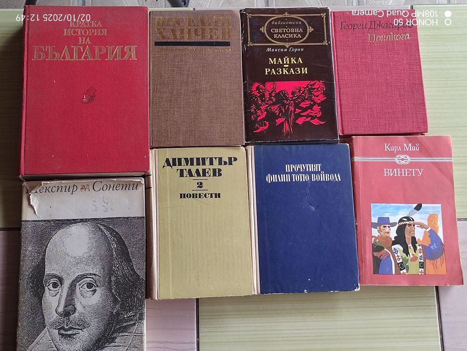 Стари книги.   .