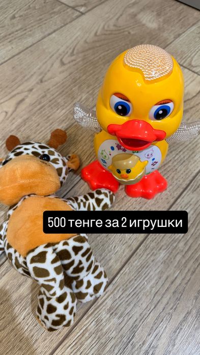 Игрушки детские