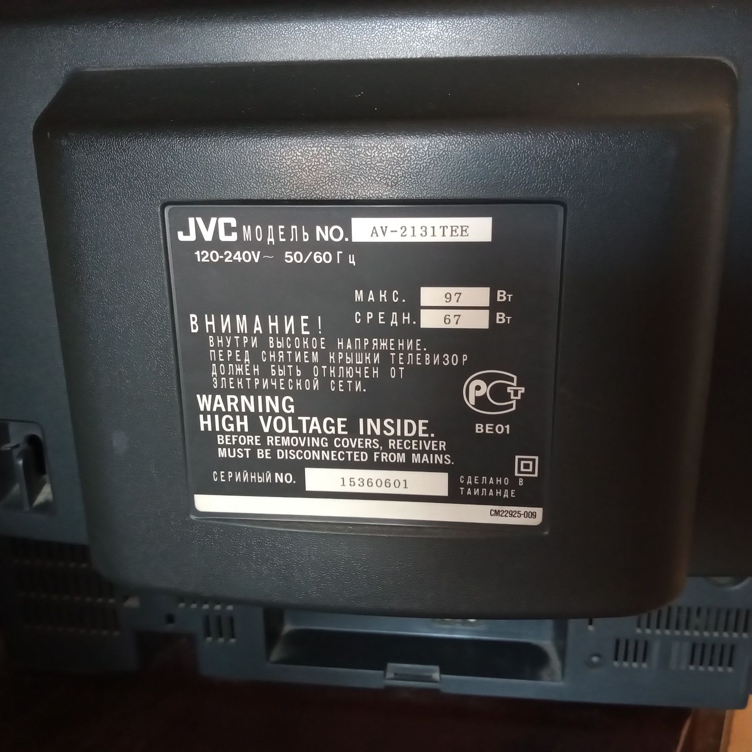 Телевизор JVC работещ