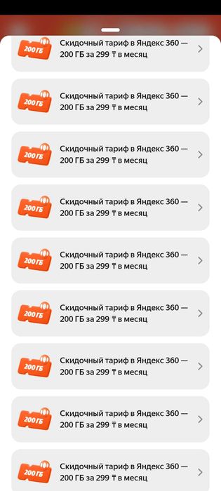 Продам промокод на яндекс 360
