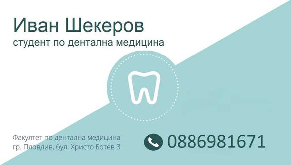 БЕЗПЛАТНИ Стоматологични услуги. Град Пловдив