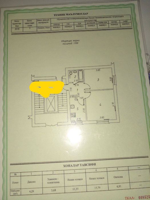 ЯнгиХаёт Район 3 А массив