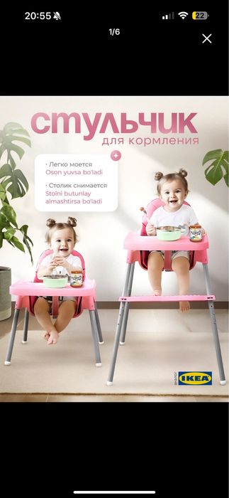 Стульчик для кормления