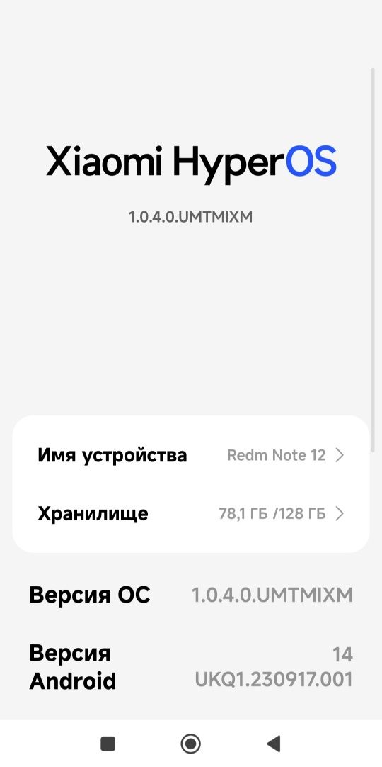 Redmi note 12   3+ bonus chexol