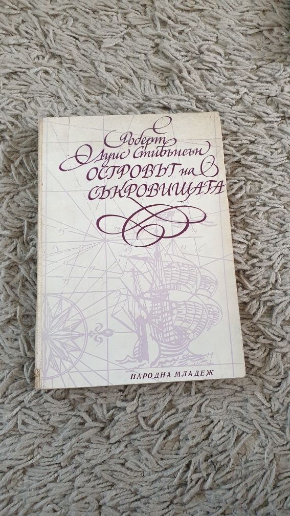 Приключенски книги