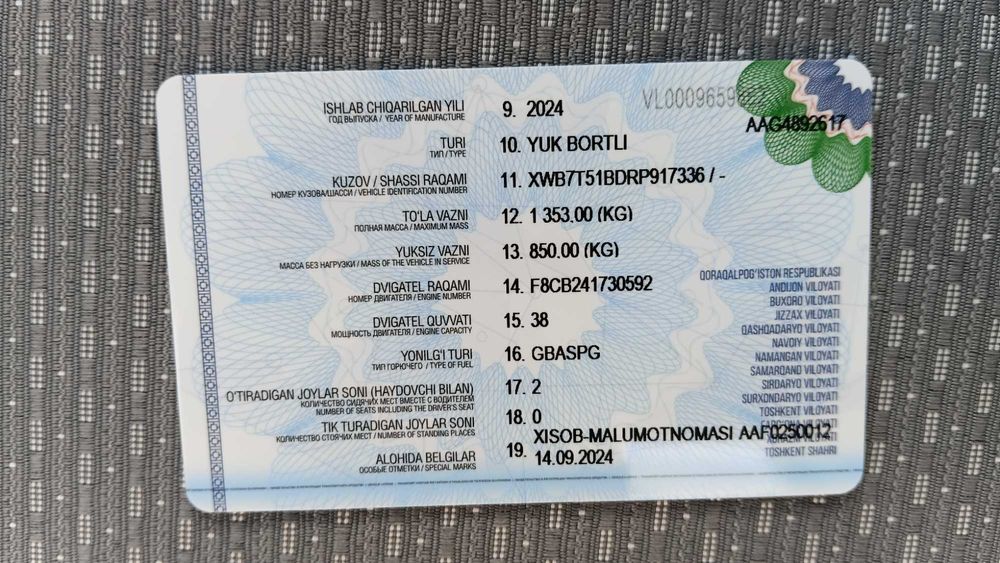 Лабо срочно сотилади