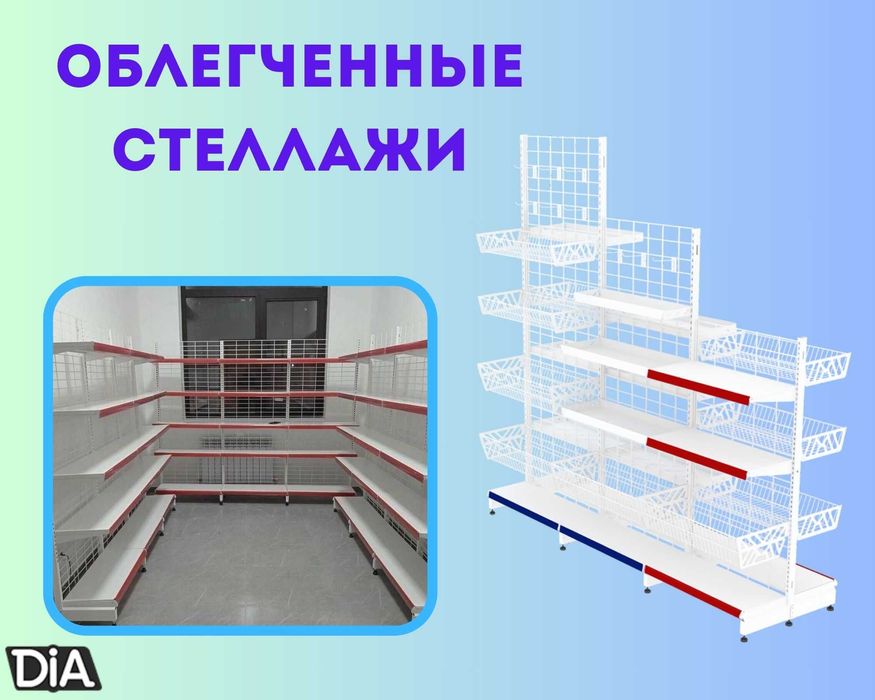 Стеллаж металлический сборный, полка стеллаж, полка металлическая tats