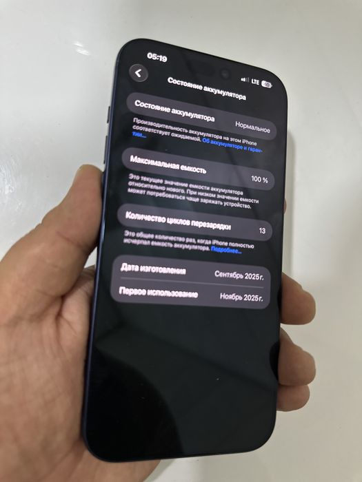 Iphone 17 pro max blue