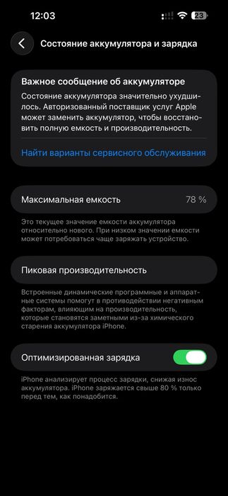 Iphone 14 pro max 256-гб 78%