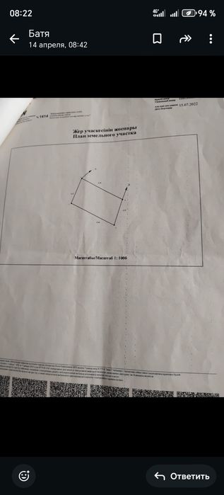 Улгили2 де участка сатылады