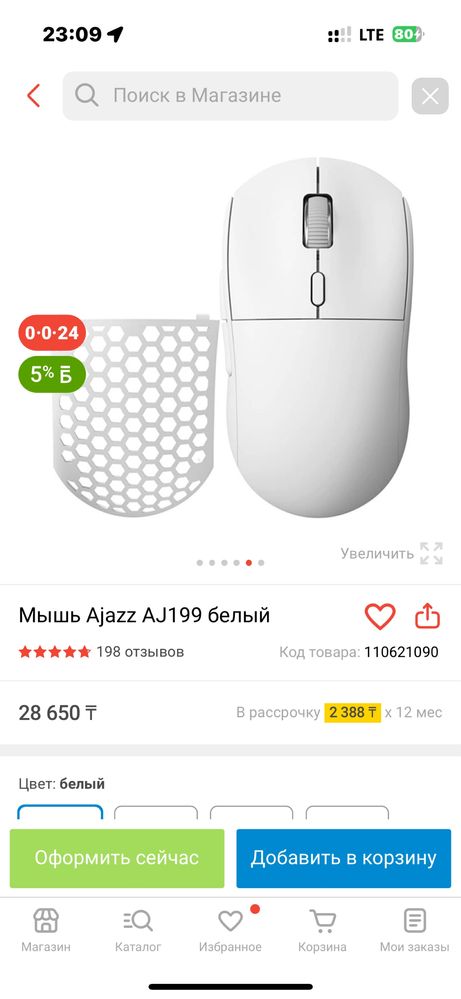 Мышк Ajazz AJ199 белый беспроводной
