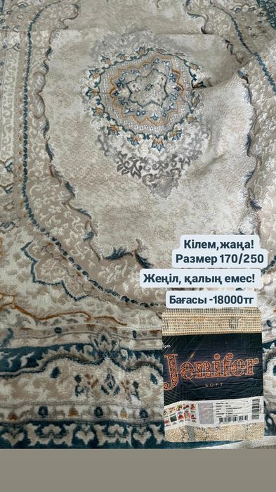 Продам ковёр легкий
