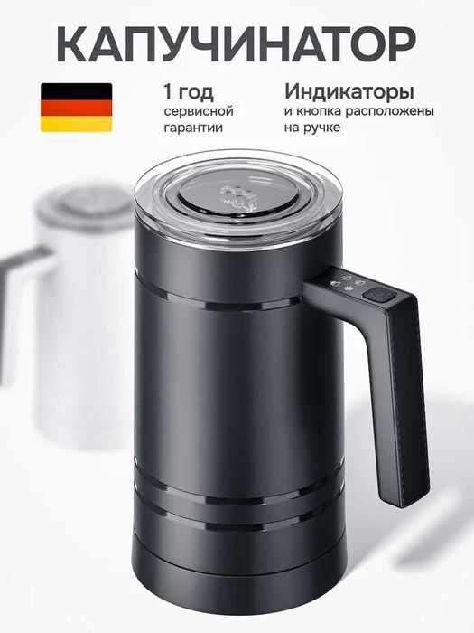 Капучинатор и вспениватель для молока электрический, Gartenn