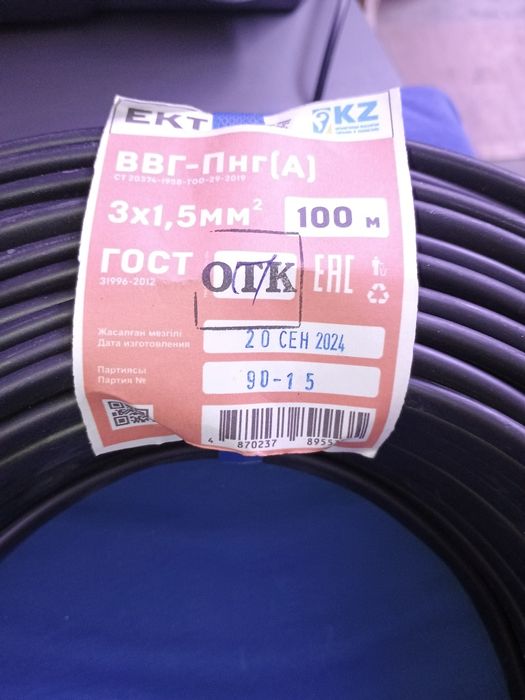 Медный ввг-пнг(а) сечение 3*1,5.