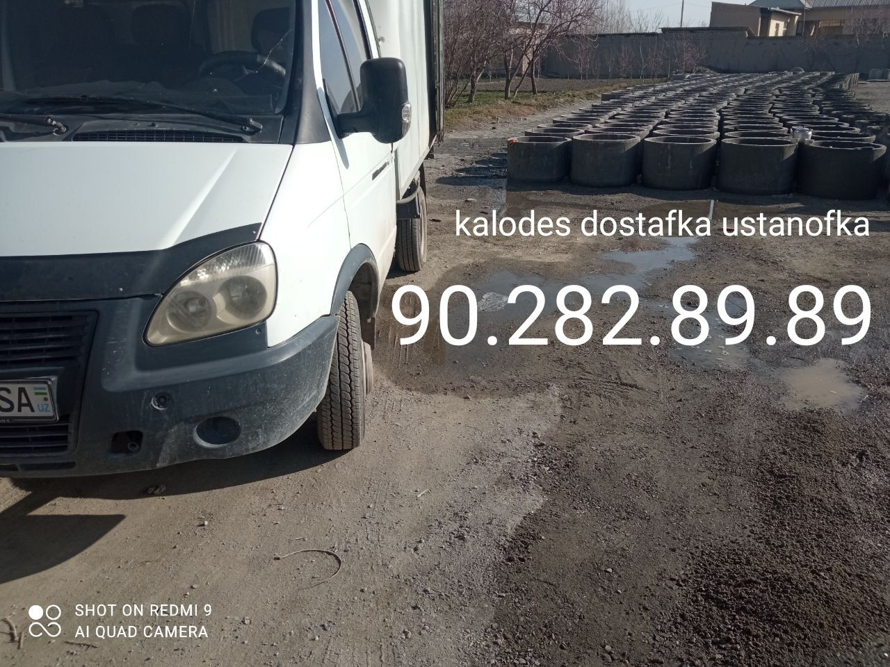 колодец откоп доставка установка