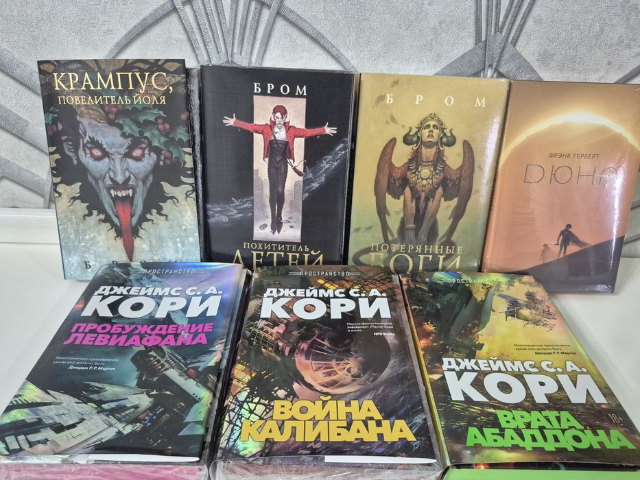 Книги в жанре тёмного фентези