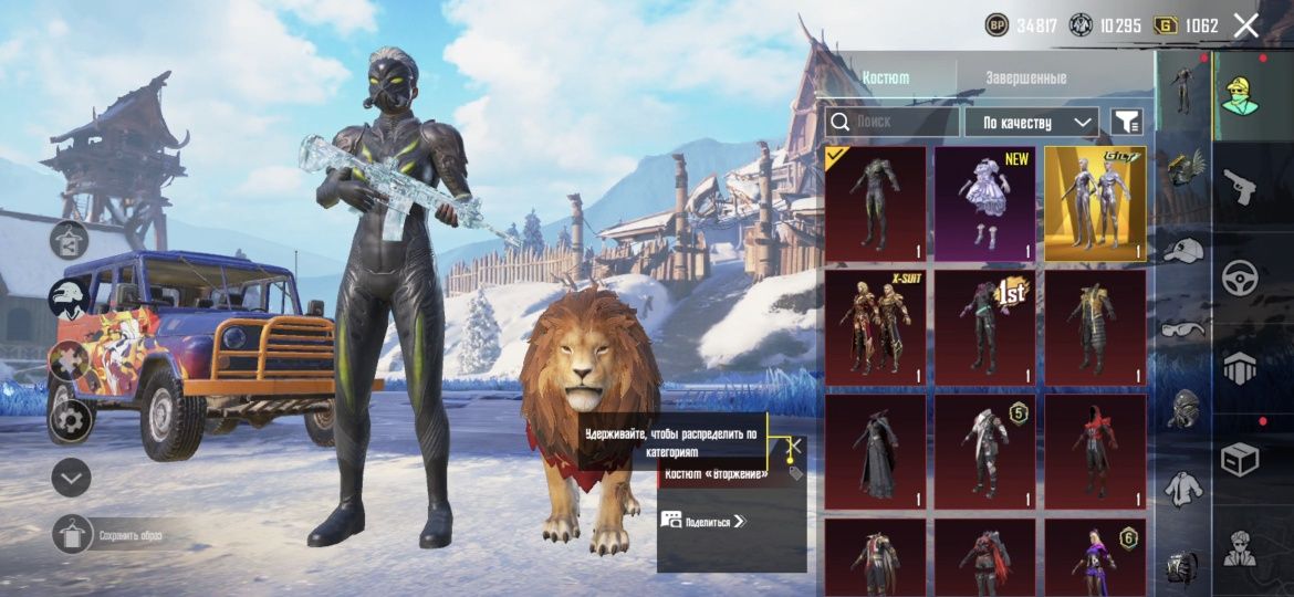 Pubg Mobile аккаунт