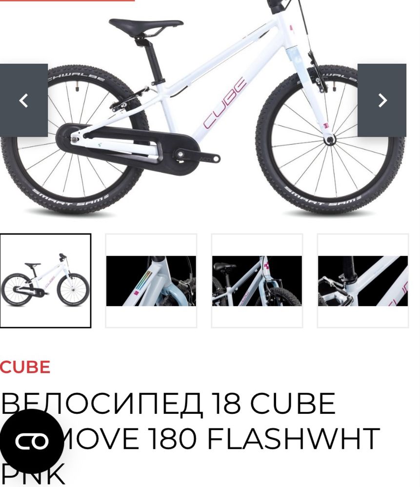 Cube 18 детско колело