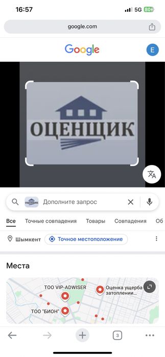 Оценка имущества авто, ком.обьектов, зем.участков, домов, квартир и тд