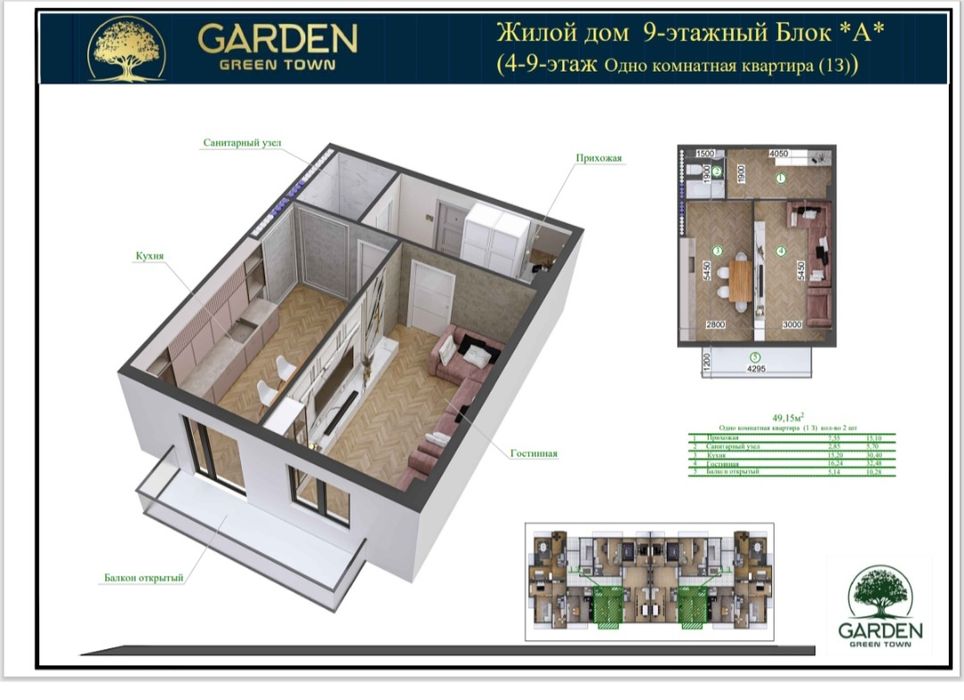 Спешите! Рассрочка на 60 месяцев.