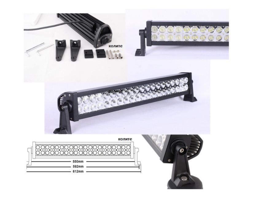 ПРОМО!!! LED Bar ЛЕД бар 120W , 10-30V , 53см ,  SGA120WEP