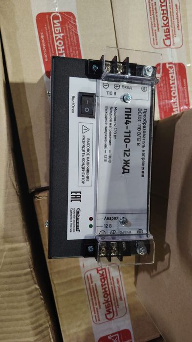 Преобразователь напряжение DC/DC 110в на 12в