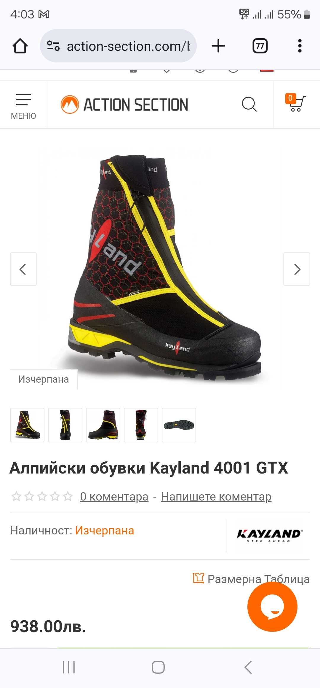 Kayland 4001 GTX