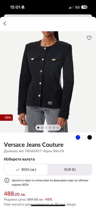 Дънково яке Versace jeans couture