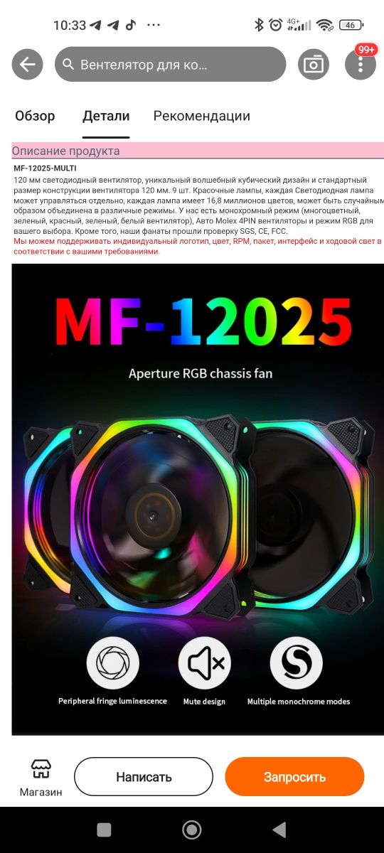 Алмазный RGB кулер для компьютера 120мм