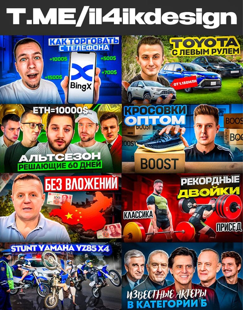 Превью для видео на ютубе
