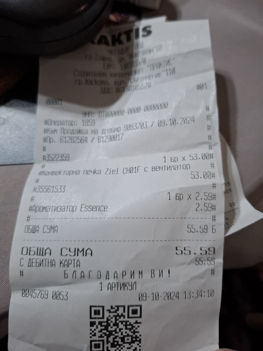 Конвекторна печка Ziel