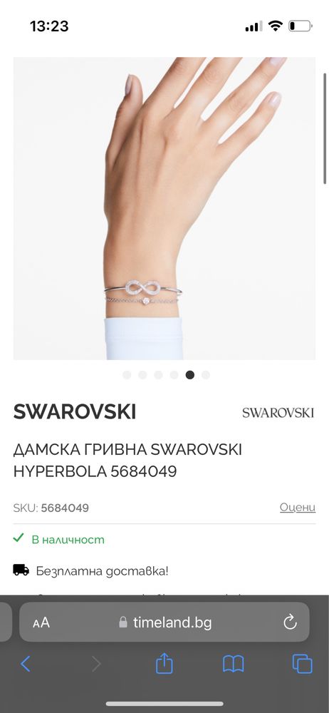 Дамска гривна Swarovski