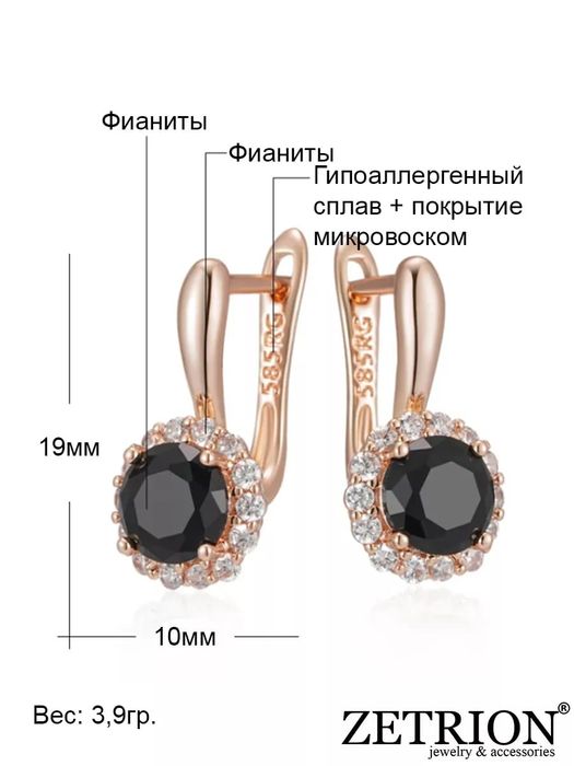 Круглые позолоченные 585RG серьги с черным церконием для женщин