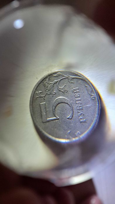 Россиские 5 рублей 1997г. Брак в печати